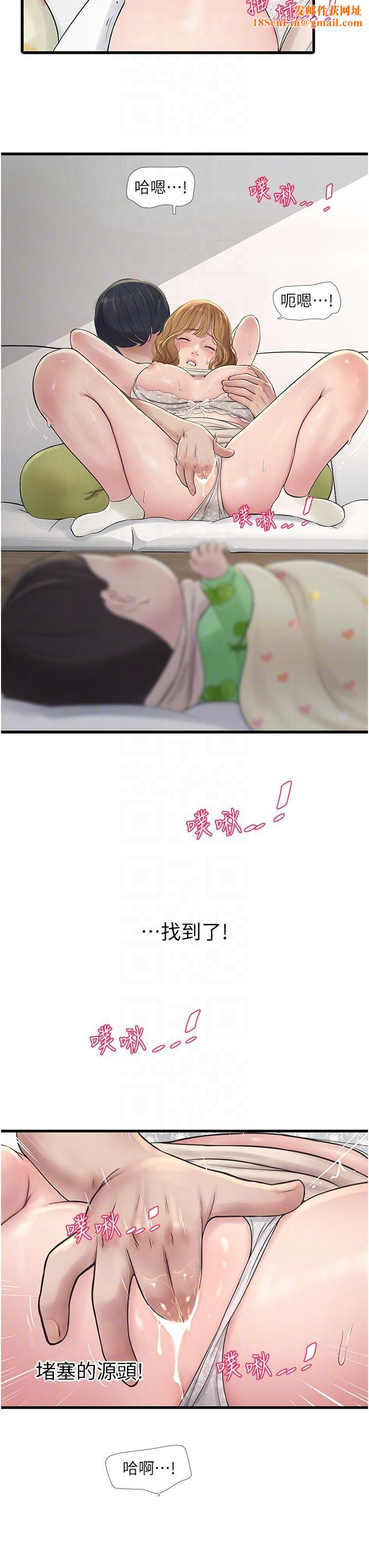 水电工日誌第5话-儿子，妈妈先松一下