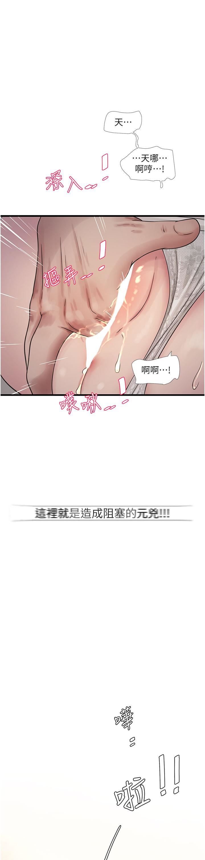 水电工日誌第5话-儿子,妈妈先松一下