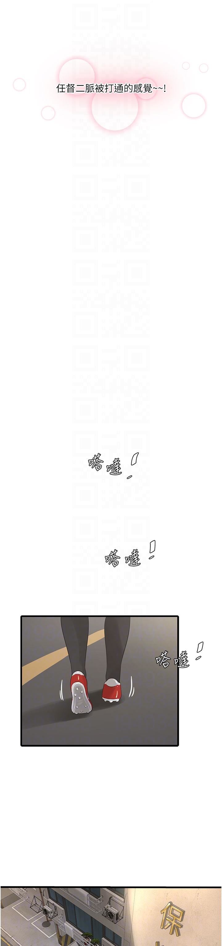 水电工日誌第5话-儿子,妈妈先松一下