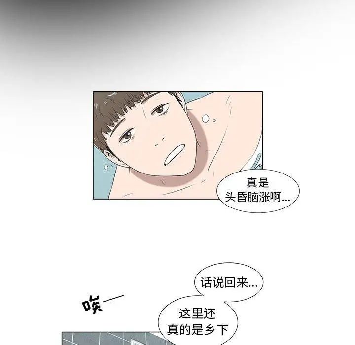 女人村的男老师第6话