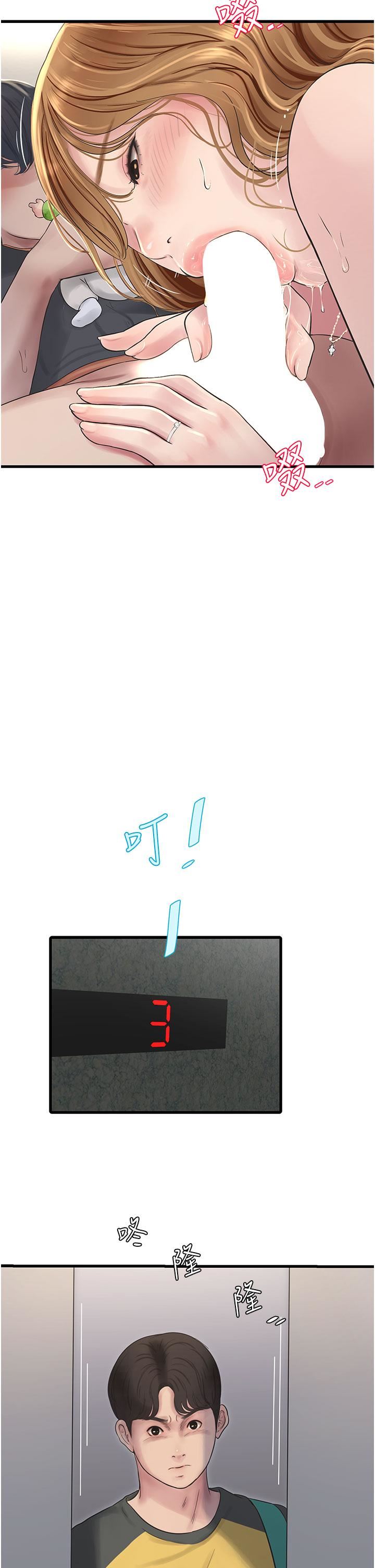 水电工日誌第5话-儿子，妈妈先松一下