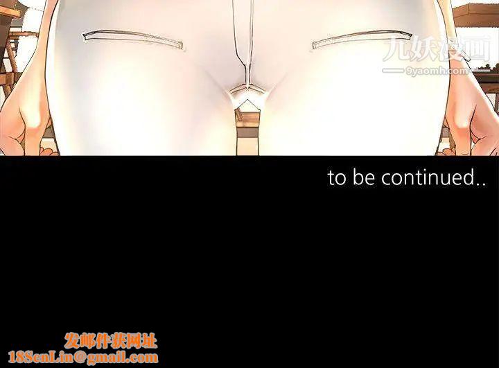 干爹我还要第3话-节目的极限