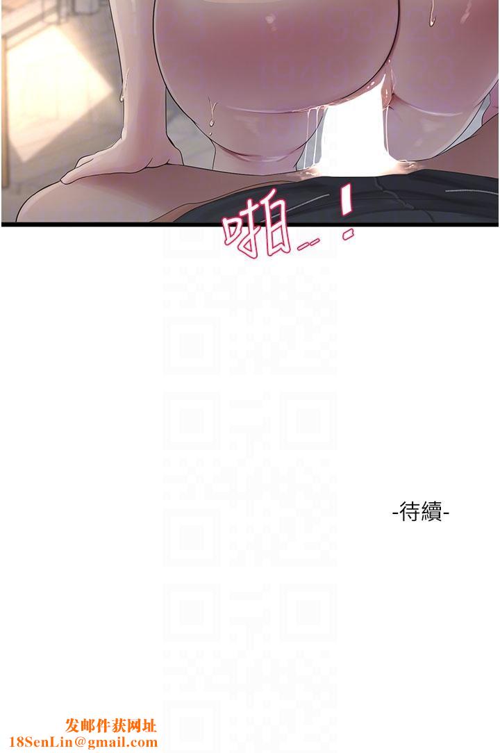 水电工日誌第5话-儿子，妈妈先松一下