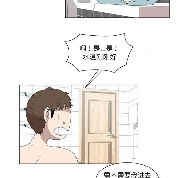 女人村的男老师第6话