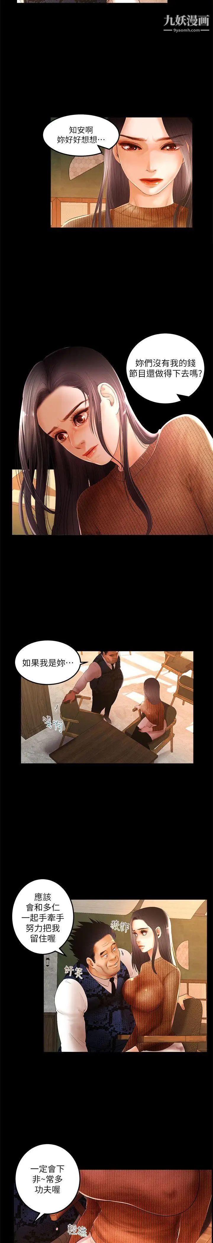 干爹我还要第4话-什么时候才要做?