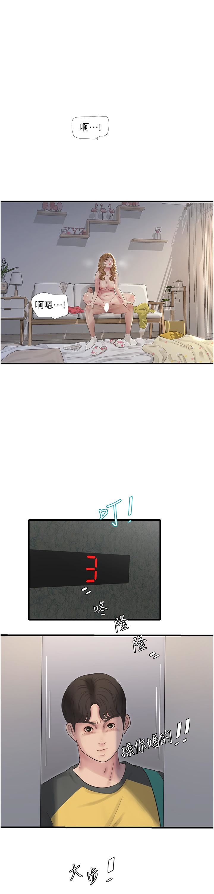 水电工日誌第6话-固定保养维持「性」福