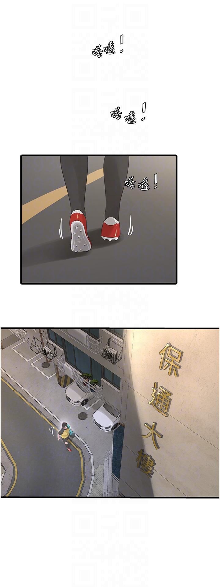 水电工日誌第6话-固定保养维持「性」福