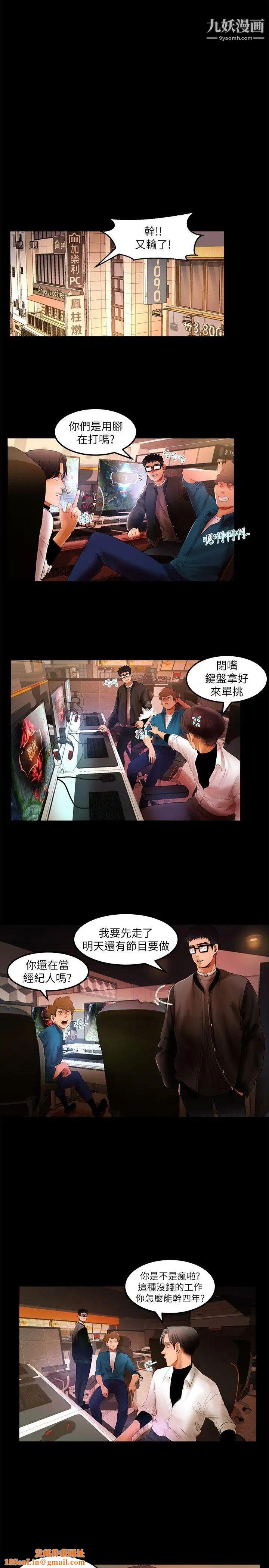 干爹我还要第4话-什么时候才要做?