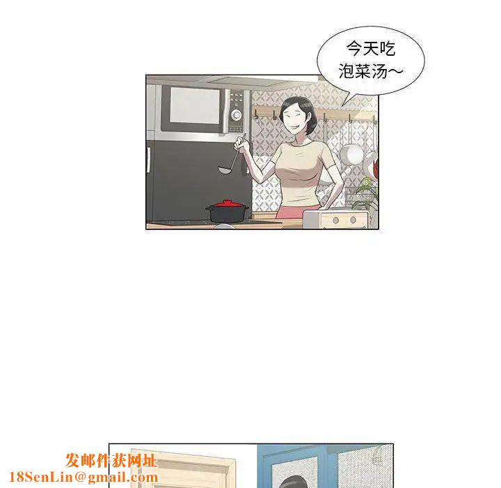 女人村的男老师第6话