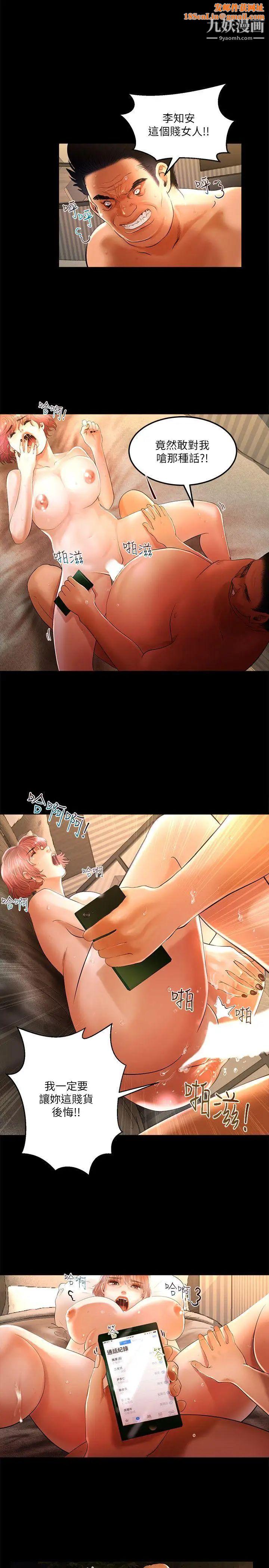 干爹我还要第5话-会长，人家不要