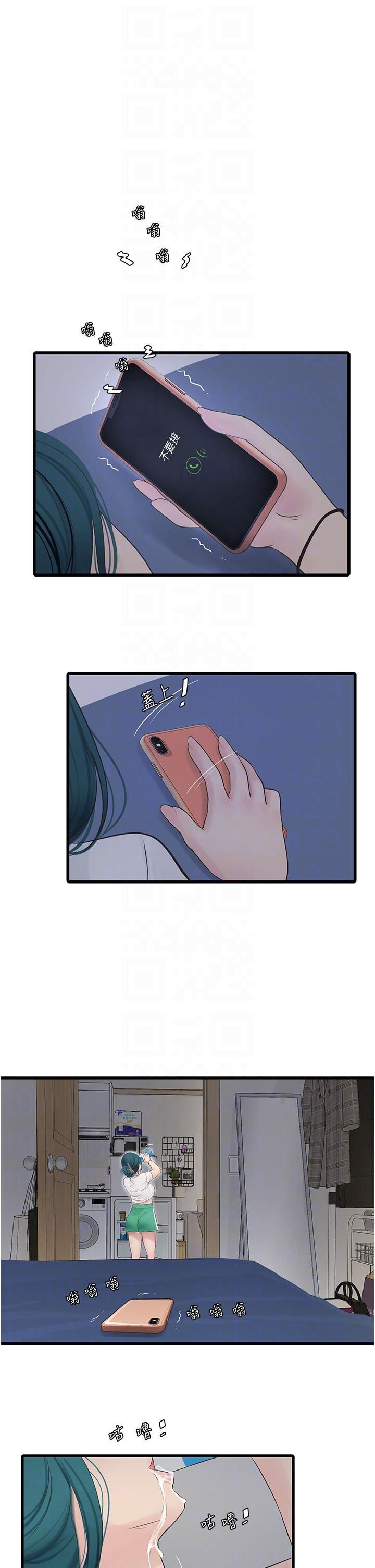 水电工日誌第7话-妳的寂寞我都懂