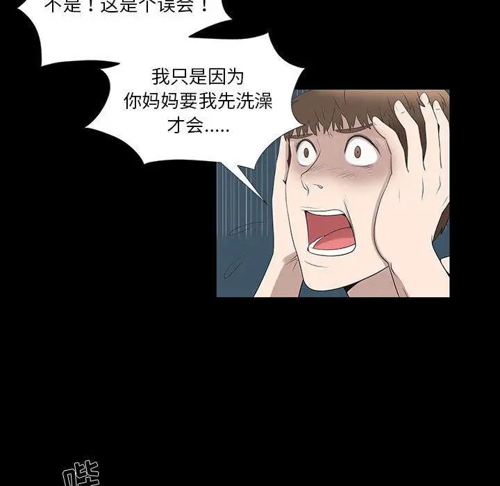 女人村的男老师第6话