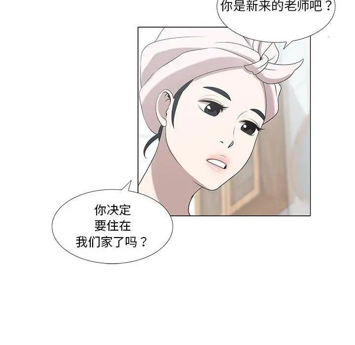 女人村的男老师第6话