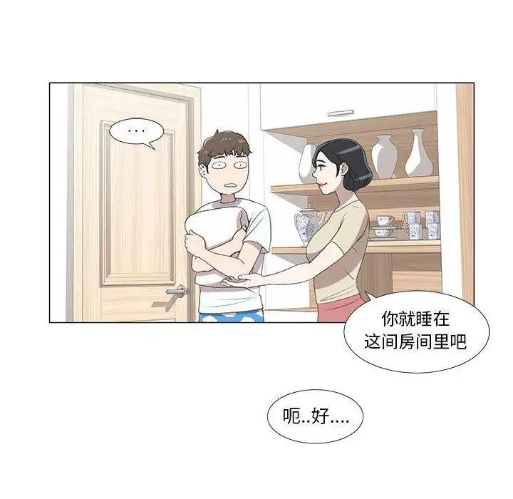 女人村的男老师第6话