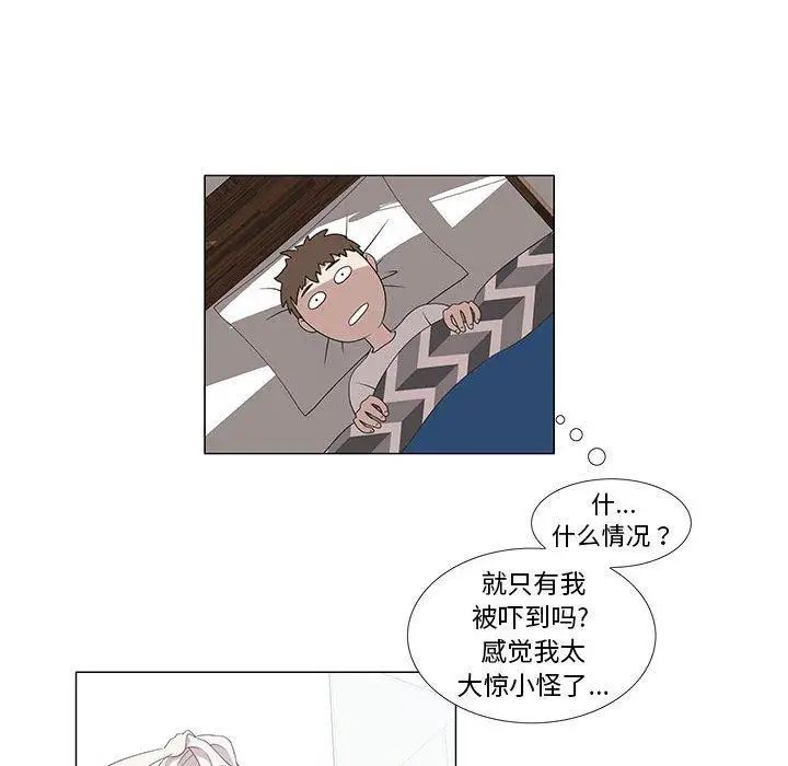 女人村的男老师第6话