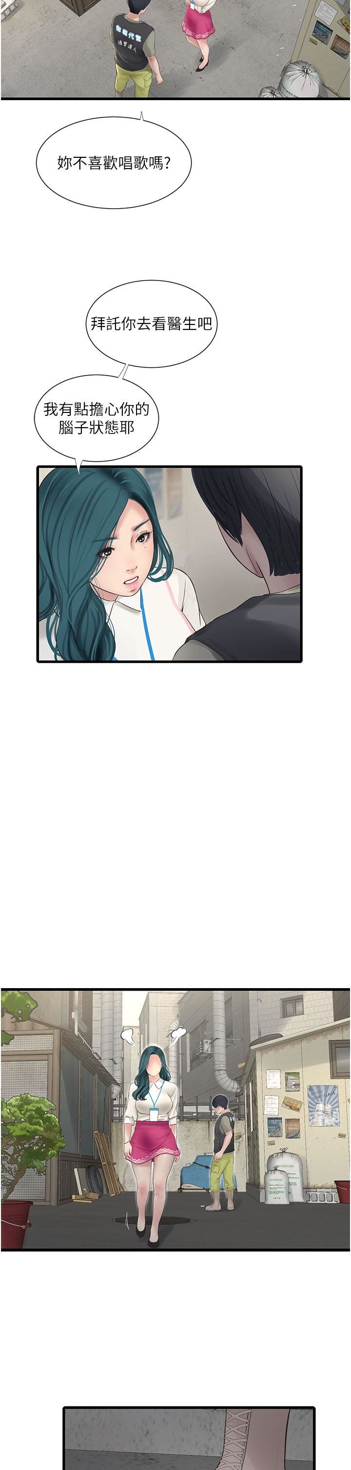 水电工日誌第7话-妳的寂寞我都懂