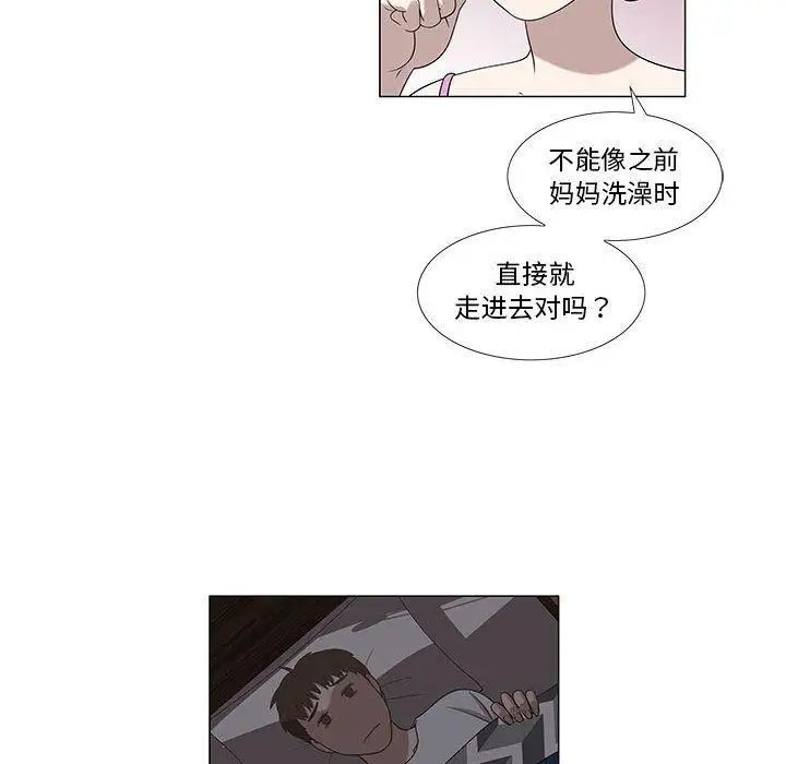 女人村的男老师第6话