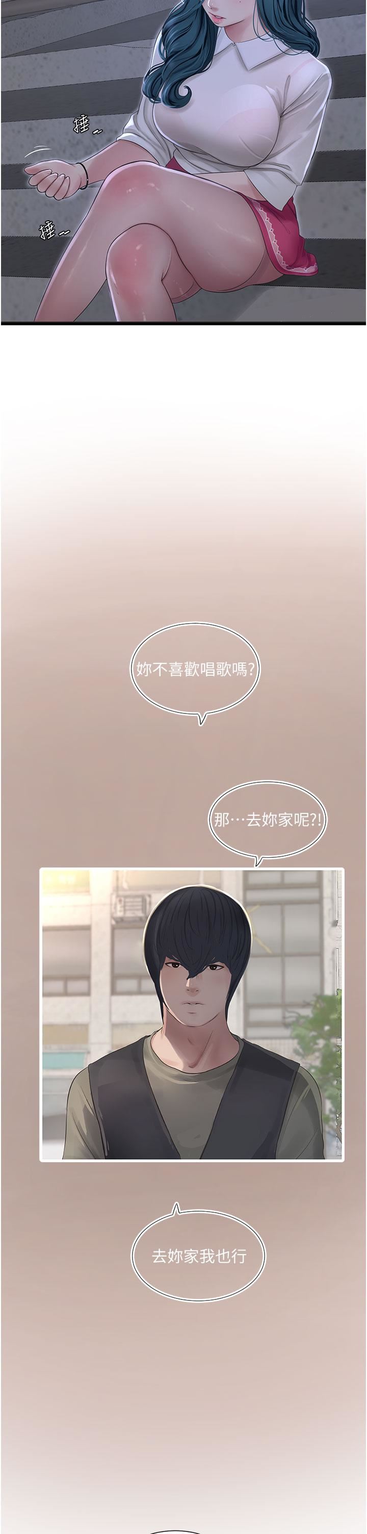 水电工日誌第7话-妳的寂寞我都懂