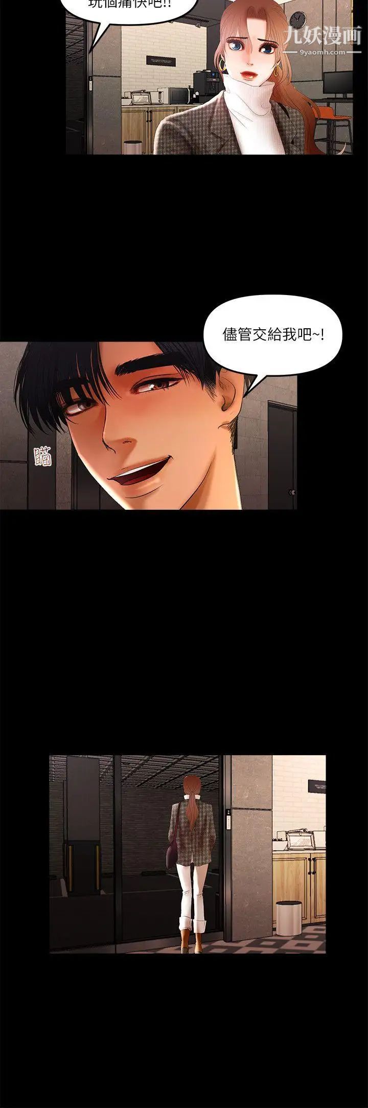 干爹我还要第6话-直播中意外走光