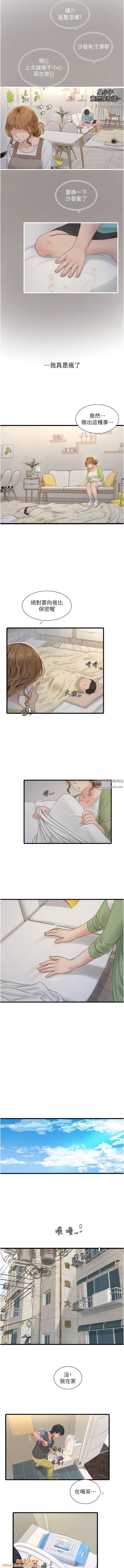 水电工日誌第8话-我就是妳们的发洩管道