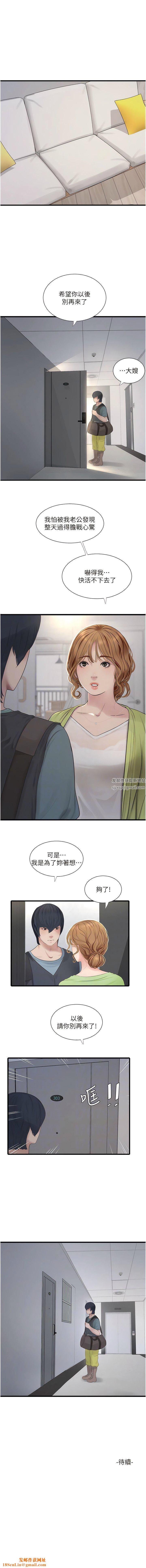 水电工日誌第8话-我就是妳们的发洩管道