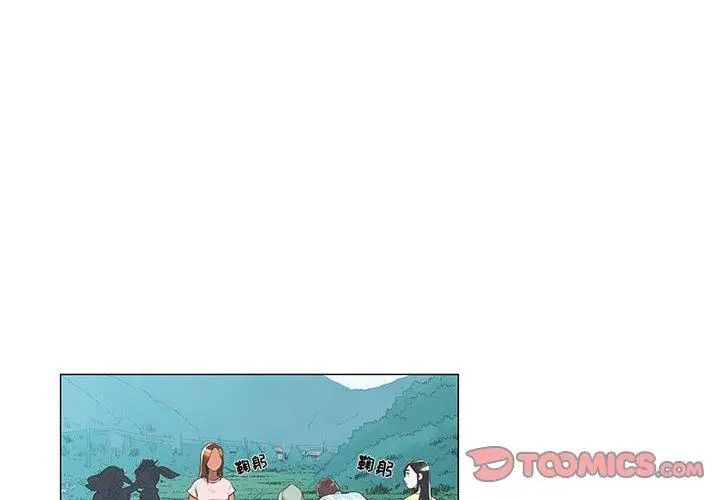 女人村的男老师第8话