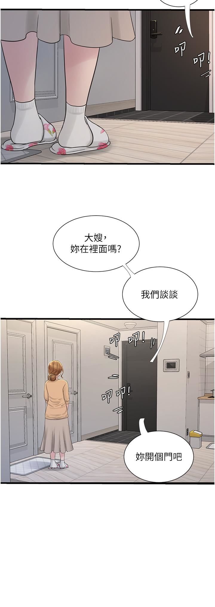 水电工日誌第9话-比触电还强烈的快感