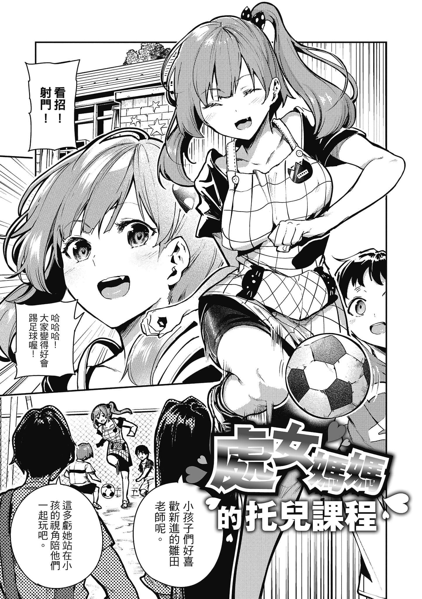 [いつつせ]ばっびゅ～ばびゅばびゅ[中国翻訳][いつつせ]ばっびゅ～ばびゅばびゅ[中国翻訳]