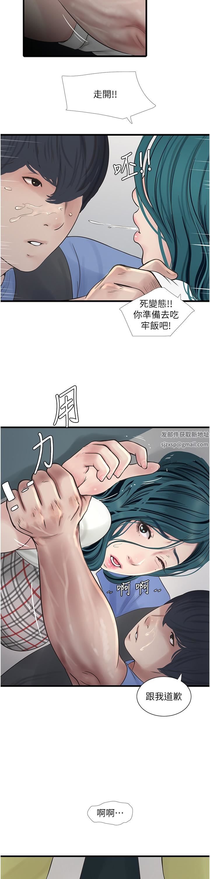 水电工日誌第9话-比触电还强烈的快感