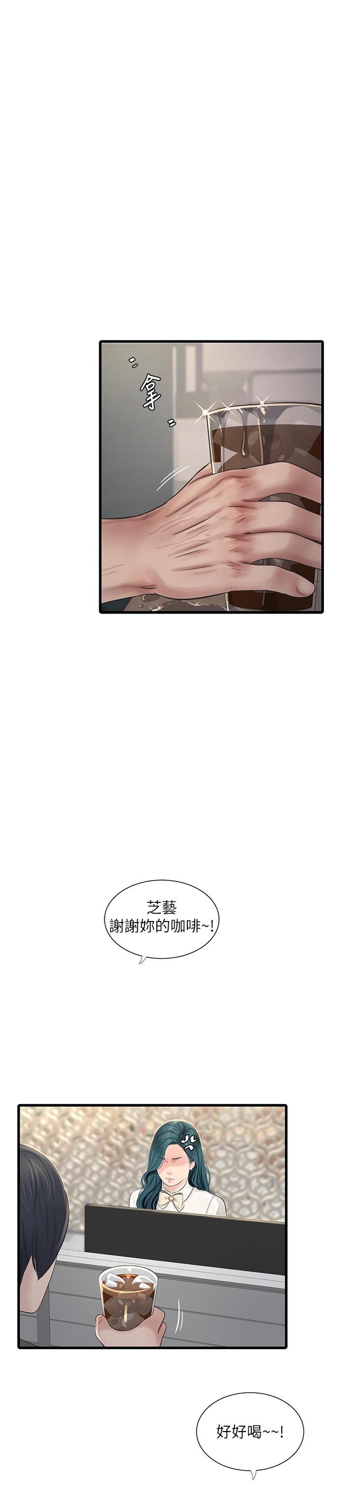 水电工日誌第9话-比触电还强烈的快感