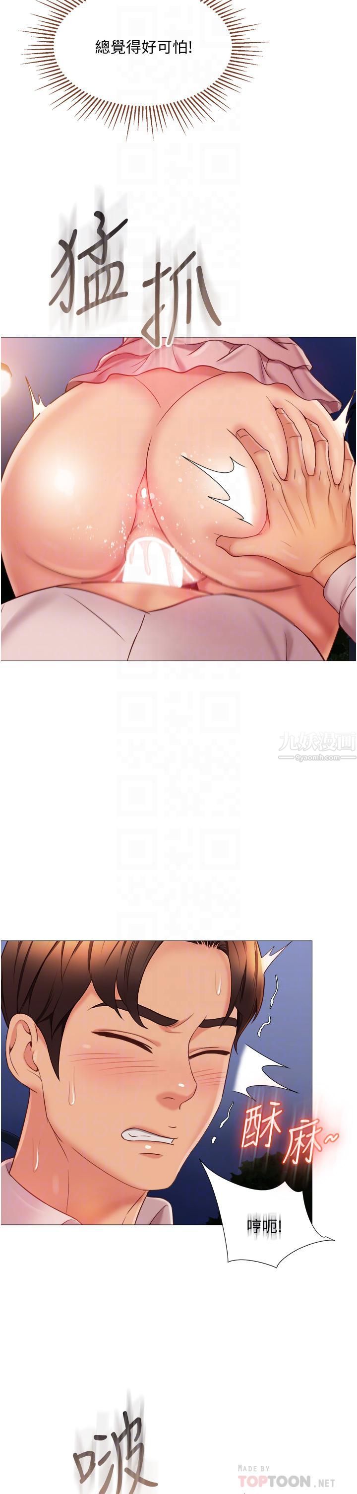 女儿闺蜜都归ME第60话-想被叔叔射得全身都是