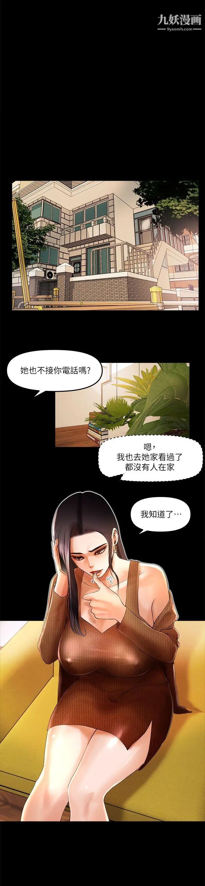 干爹我还要第7话-男女联名直播
