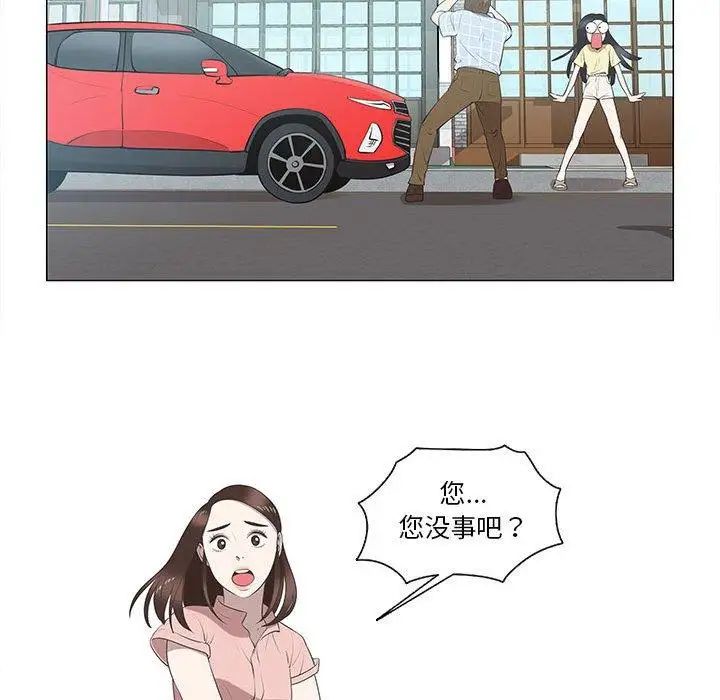 女人村的男老师第8话