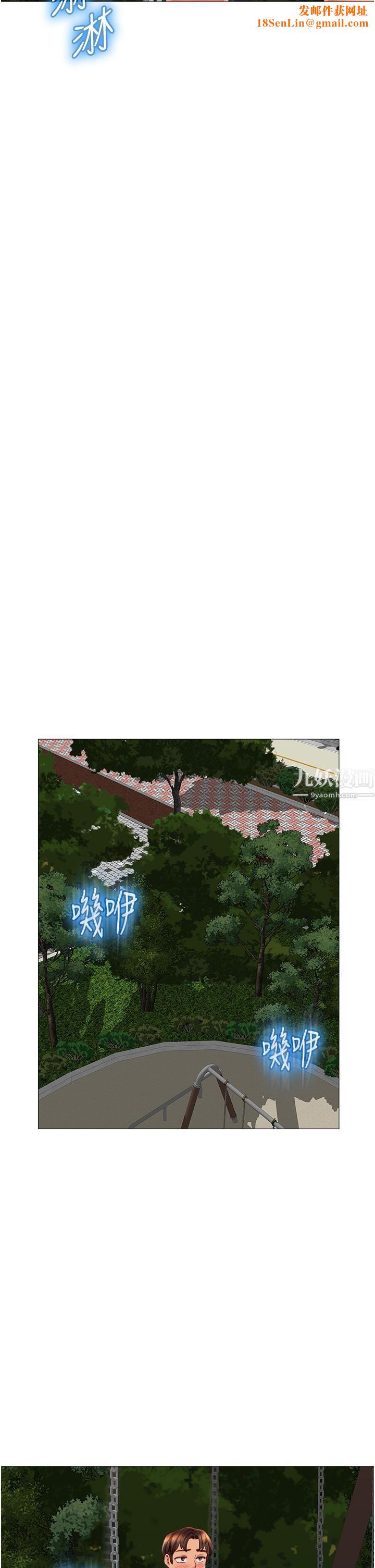 女儿闺蜜都归ME第60话-想被叔叔射得全身都是