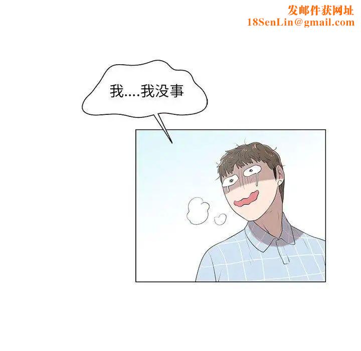 女人村的男老师第8话