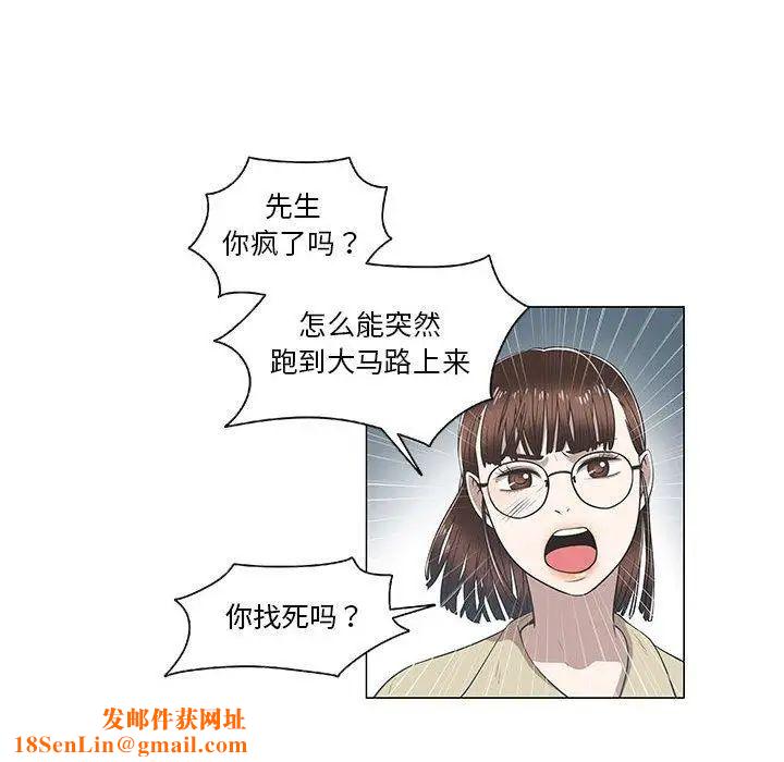 女人村的男老师第8话