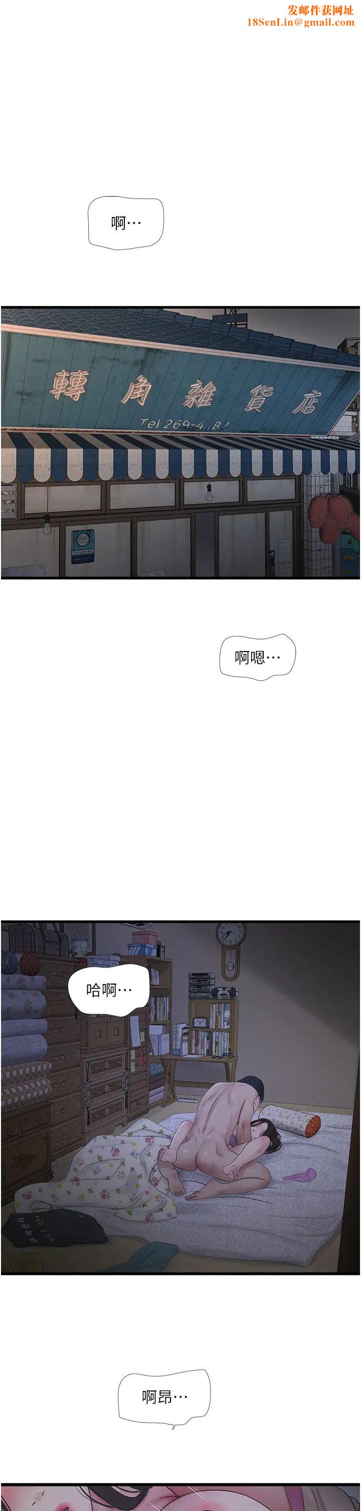 水电工日誌第10话-安定心神的紧緻蜜穴