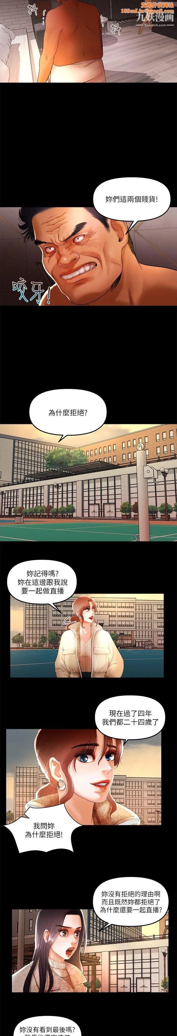 干爹我还要第8话-暴露程度和点阅率