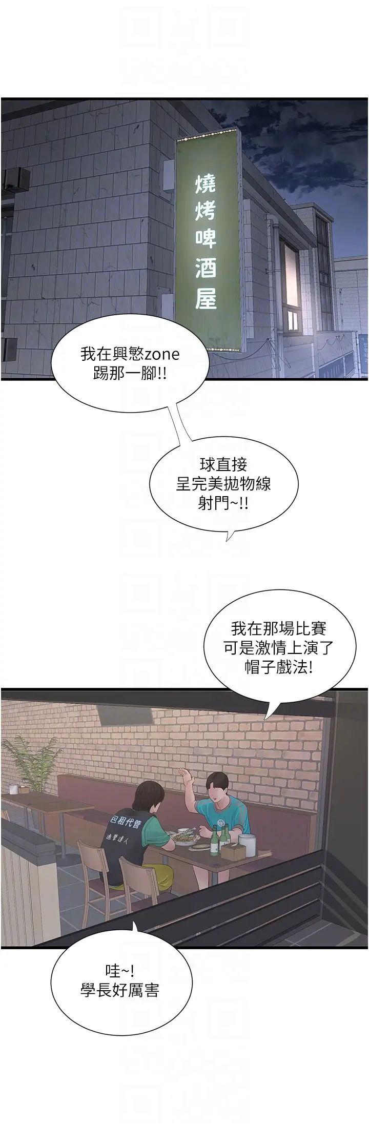 水电工日誌第10话-安定心神的紧緻蜜穴