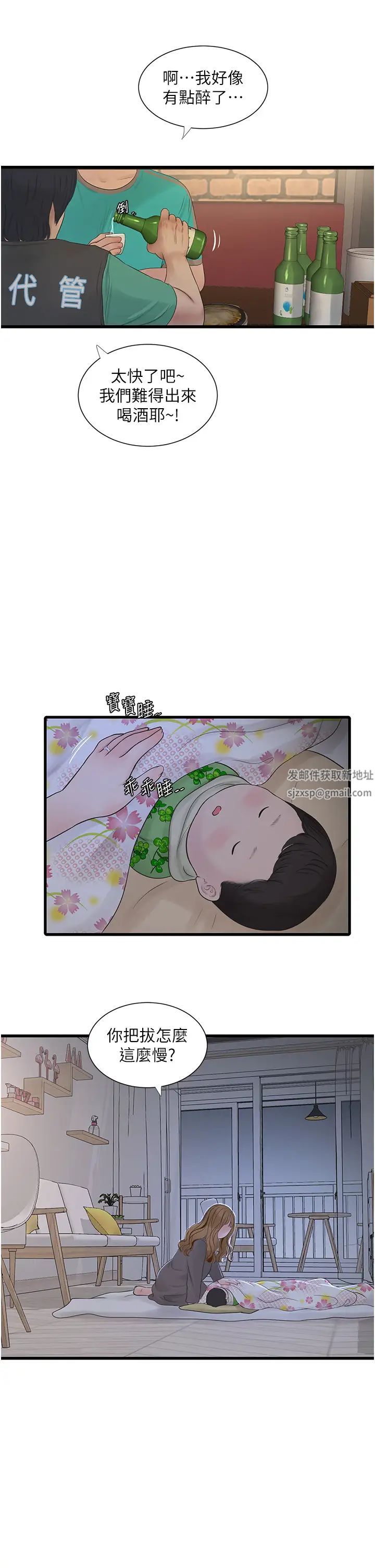 水电工日誌第10话-安定心神的紧緻蜜穴