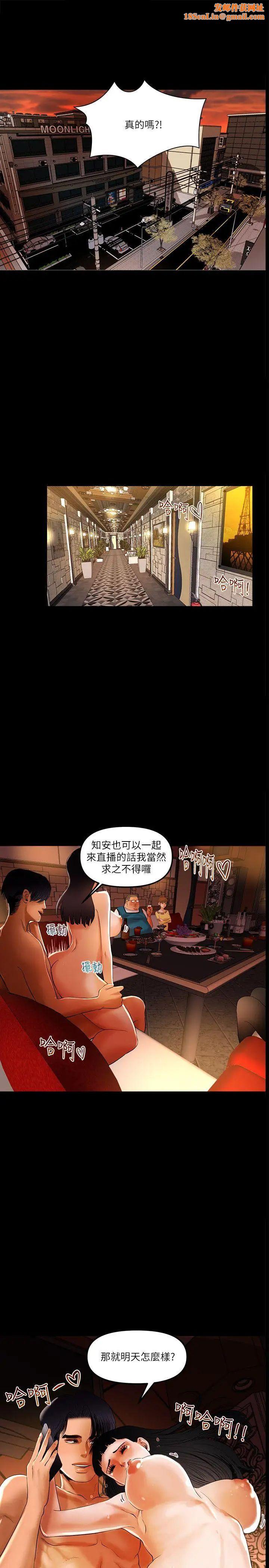 干爹我还要第9话-我先干完再给你