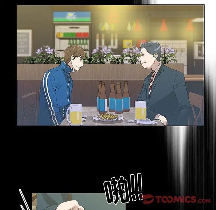 女人村的男老师第9话