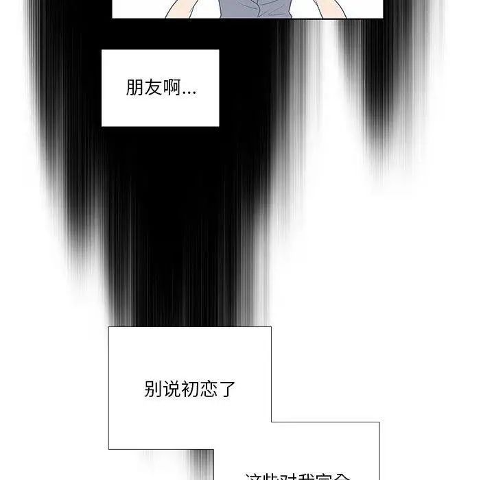 女人村的男老师第9话