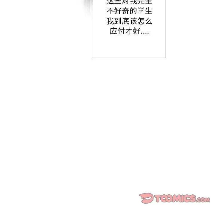 女人村的男老师第9话