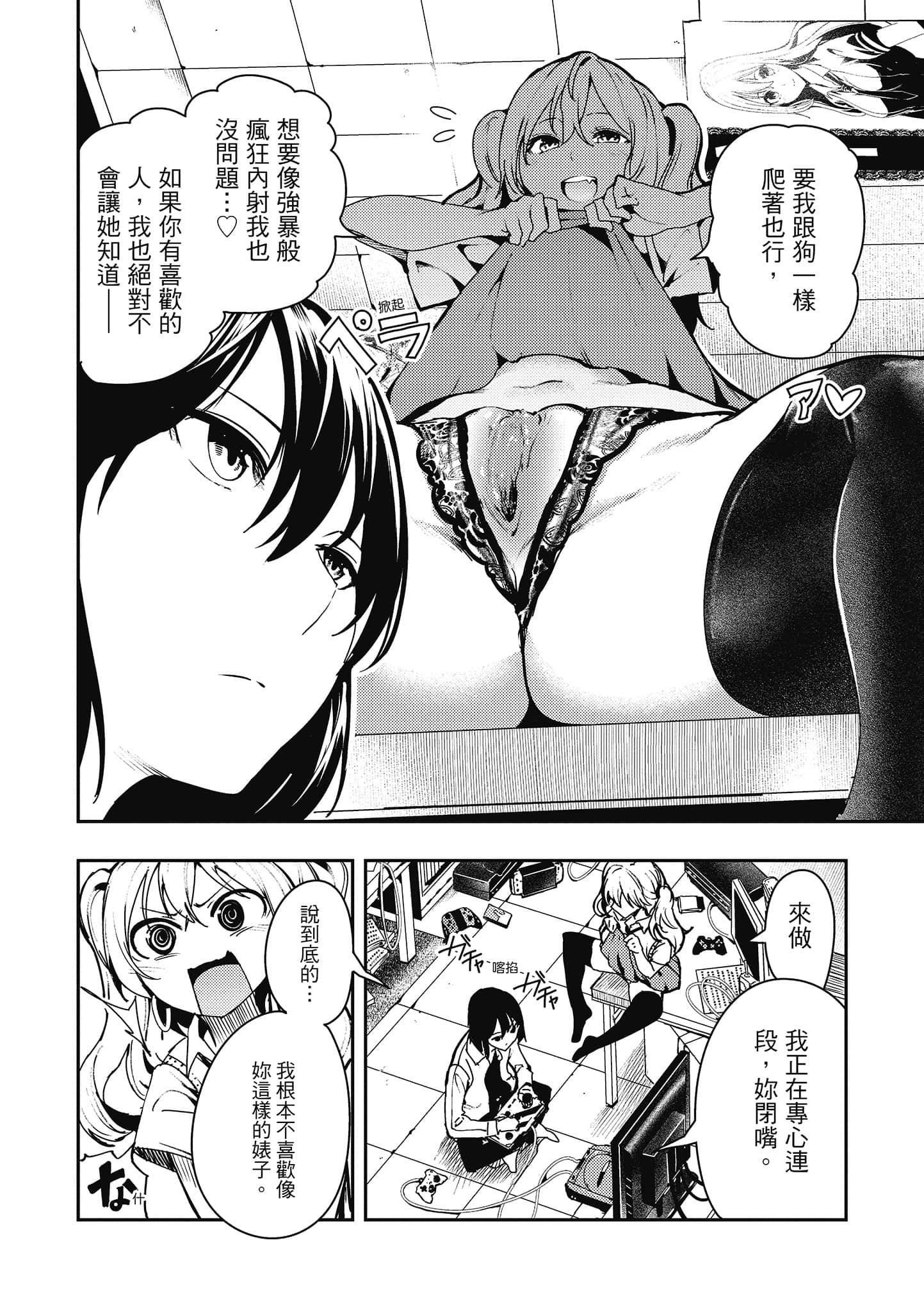 [いつつせ]ばっびゅ～ばびゅばびゅ[中国翻訳][いつつせ]ばっびゅ～ばびゅばびゅ[中国翻訳]