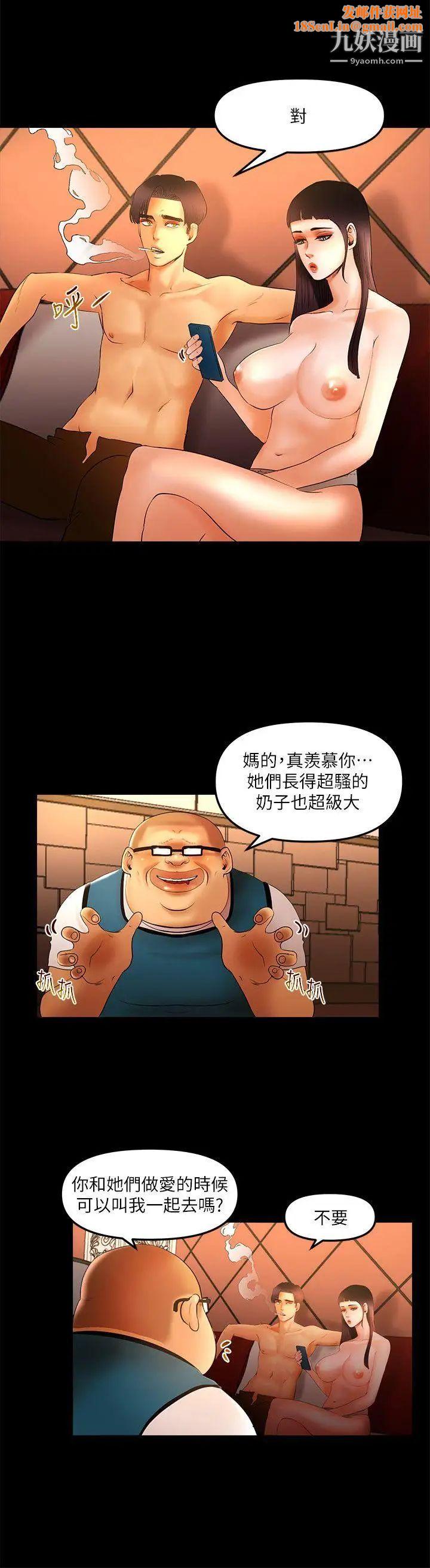 干爹我还要第9话-我先干完再给你