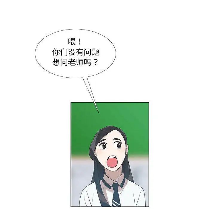 女人村的男老师第9话