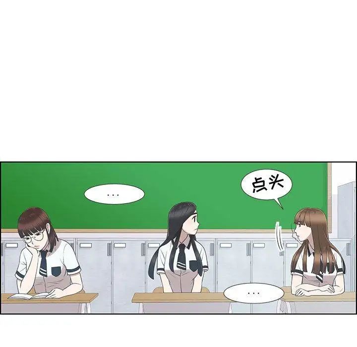 女人村的男老师第9话