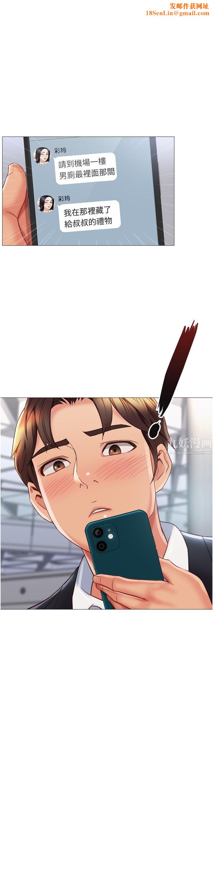 女儿闺蜜都归ME第61话-我的小穴很想念叔叔