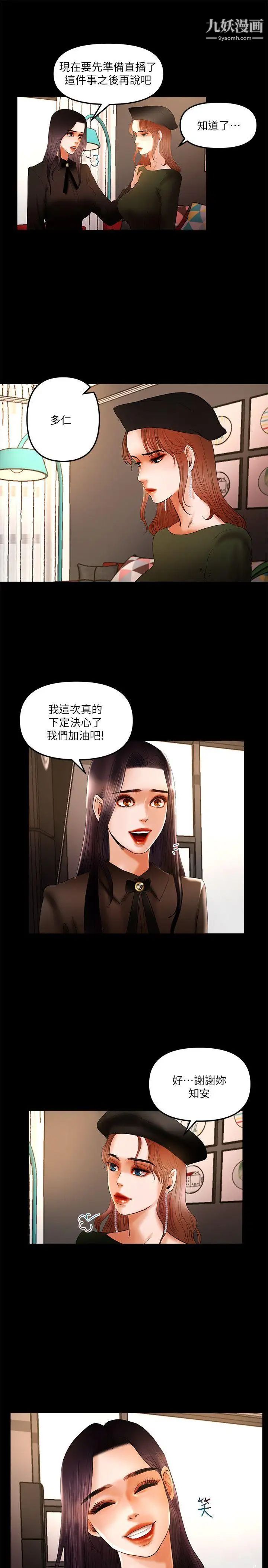 干爹我还要第9话-我先干完再给你